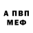МДМА VHQ Gal Fed