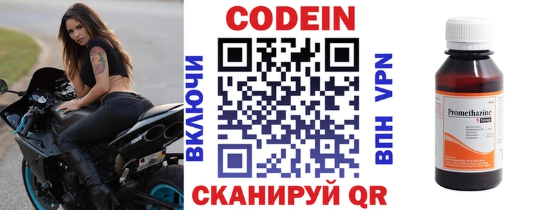 продажа наркотиков  Лаишево  Кодеин Purple Drank 