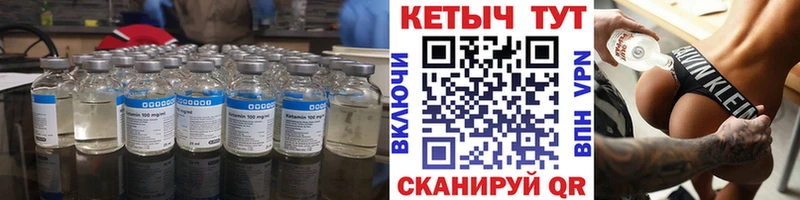 КЕТАМИН VHQ  Лаишево 