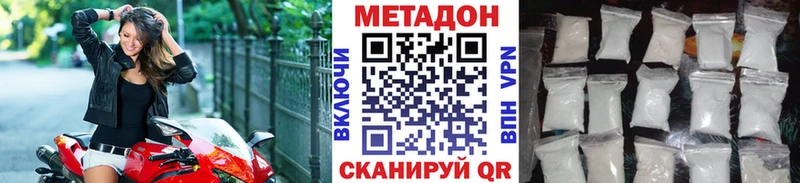 Метадон methadone Лаишево