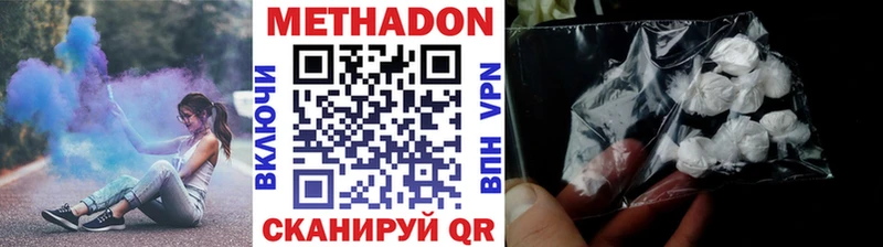 Метадон VHQ  Лаишево 